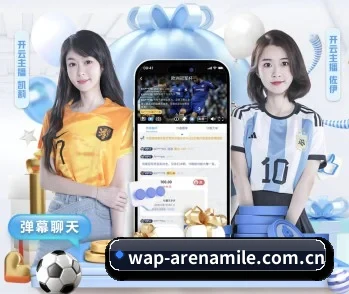 足球篮球电竞赛程一站查看 - MILE